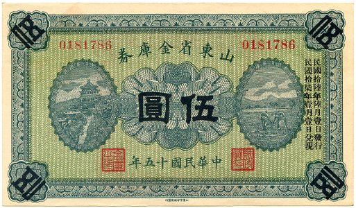 5 Yuan - Shantung Provincial Treasury (1926)