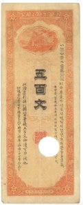 500 Mun - Keijo Pusan Railway Company (1900) 01