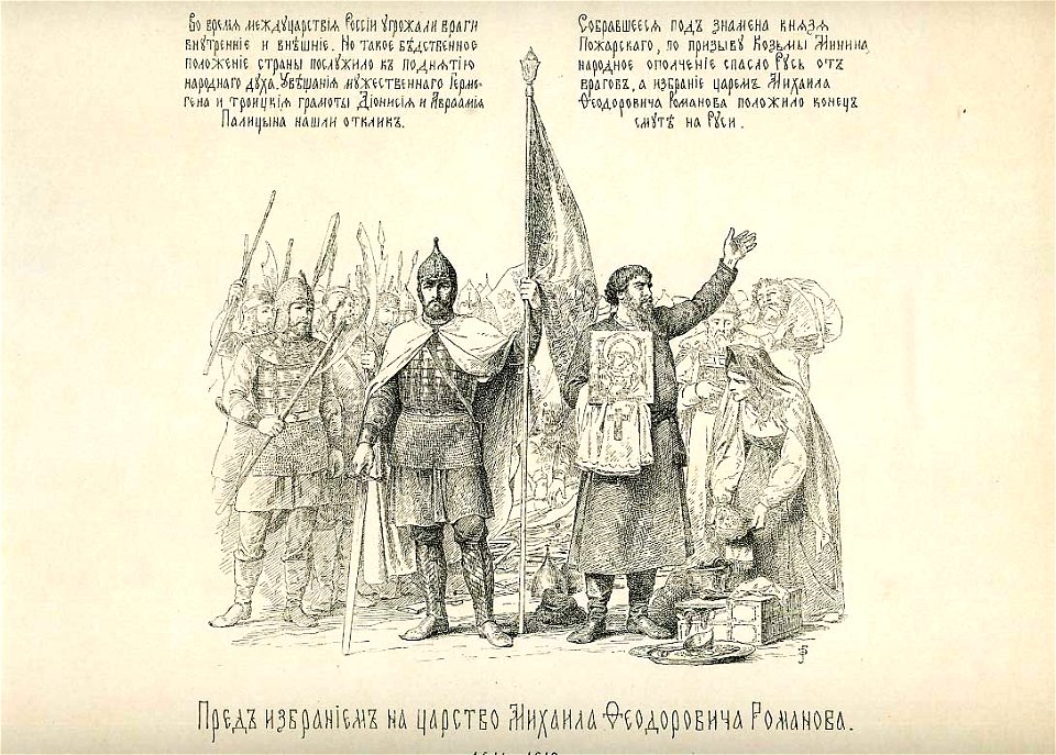 53 History of the Russian state in the image of its sovereign rulers