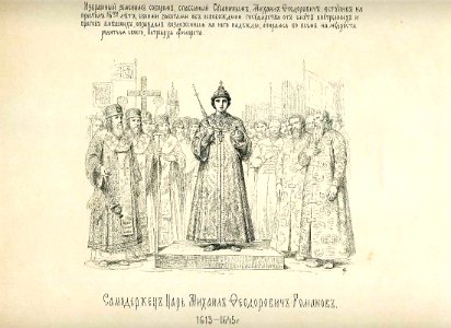 54 History of the Russian state in the image of its sovereign rulers