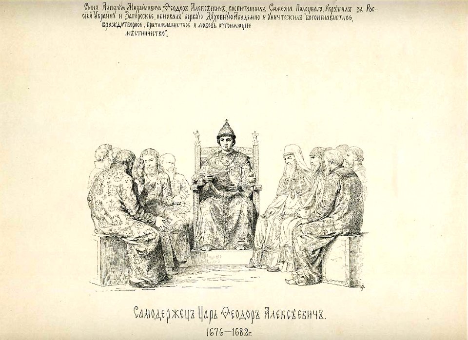 56 History of the Russian state in the image of its sovereign rulers