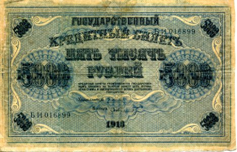 5000 rouble note of Russia 1918 - front
