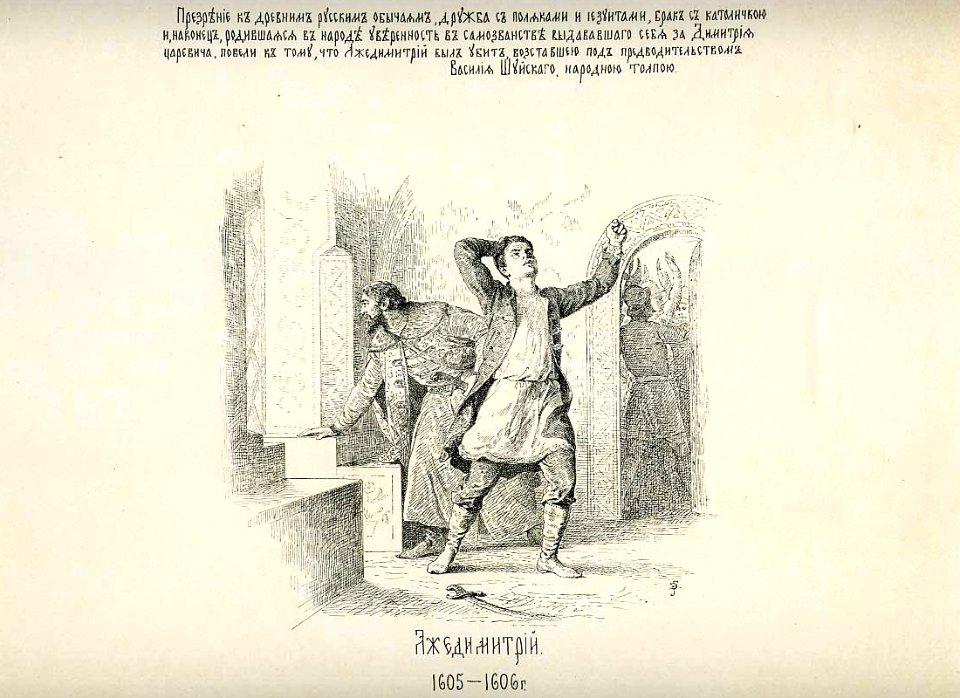 51 History of the Russian state in the image of its sovereign rulers