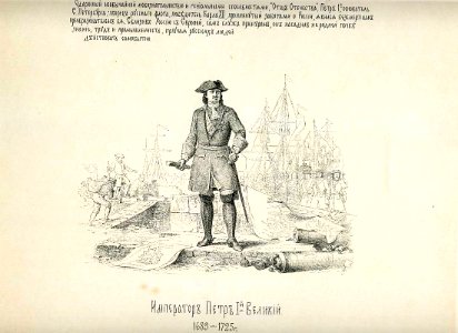 58 History of the Russian state in the image of its sovereign rulers