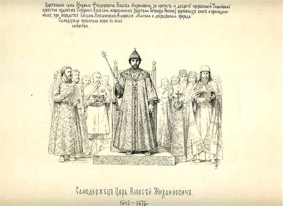 55 History of the Russian state in the image of its sovereign rulers
