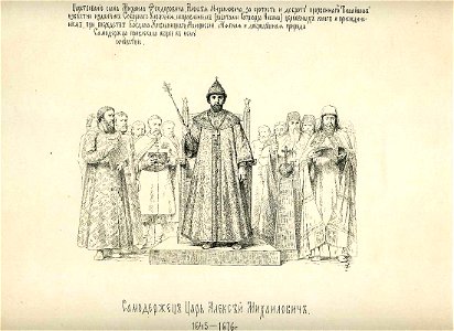 55 History of the Russian state in the image of its sovereign rulers