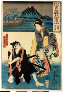 6. Shono, Ishiyakushi 庄野, 右薬師 (BM 2008,3037.04404)