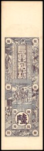 6000 Cash - Chang Shing He Chi (trial banknote) 02