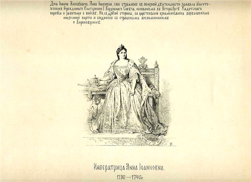 61 History of the Russian state in the image of its sovereign rulers