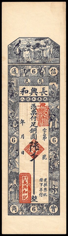 6000 Cash - Chang Shing He Chi (trial banknote) 01
