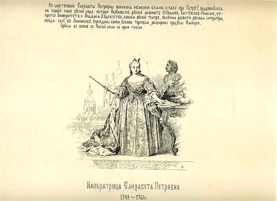 63 History of the Russian state in the image of its sovereign rulers