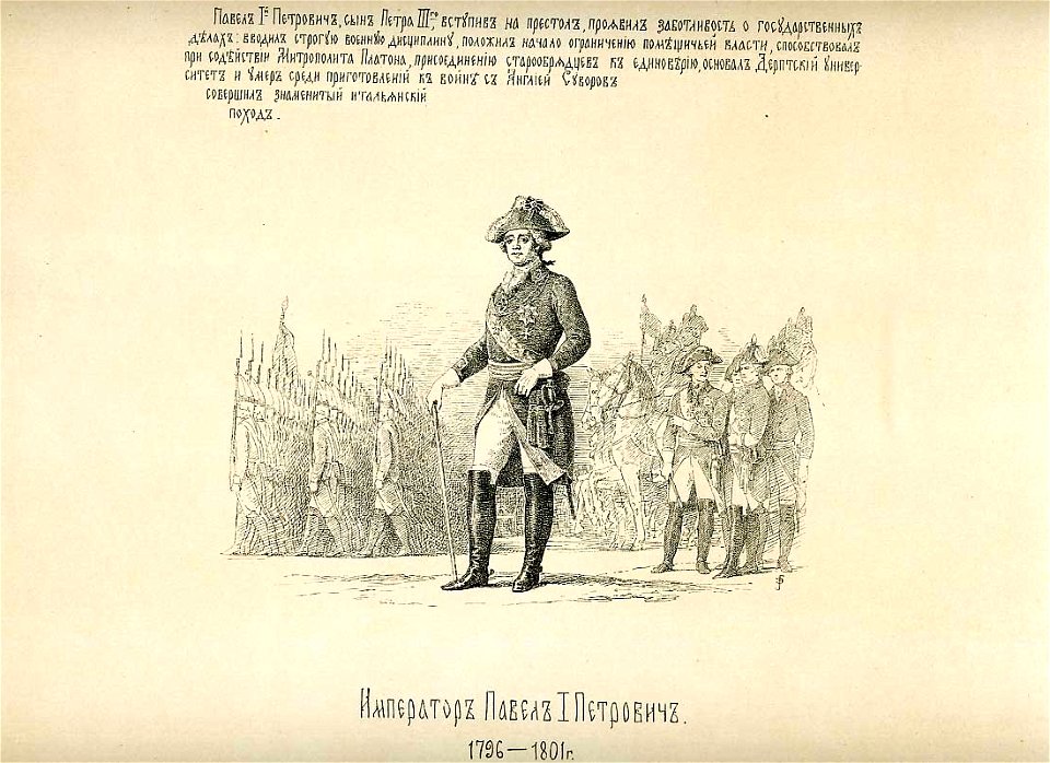 66 History of the Russian state in the image of its sovereign rulers