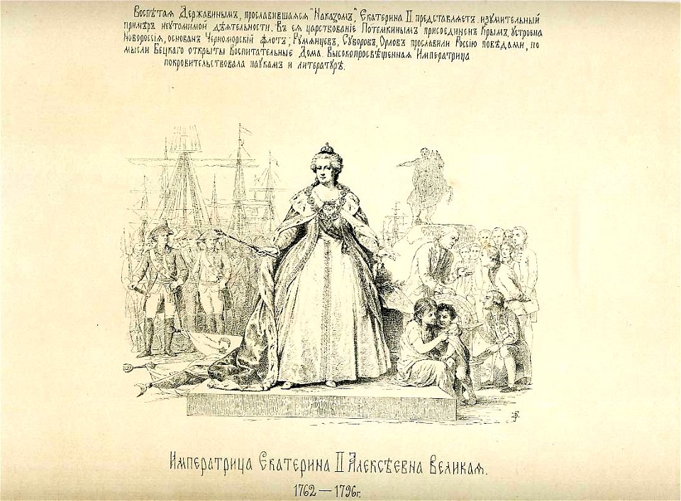 65 History of the Russian state in the image of its sovereign rulers