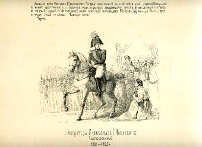 67 History of the Russian state in the image of its sovereign rulers