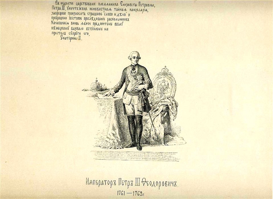 64 History of the Russian state in the image of its sovereign rulers