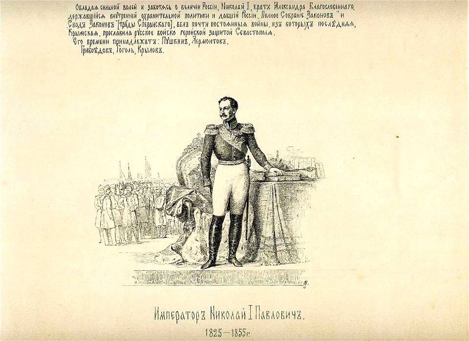 68 History of the Russian state in the image of its sovereign rulers