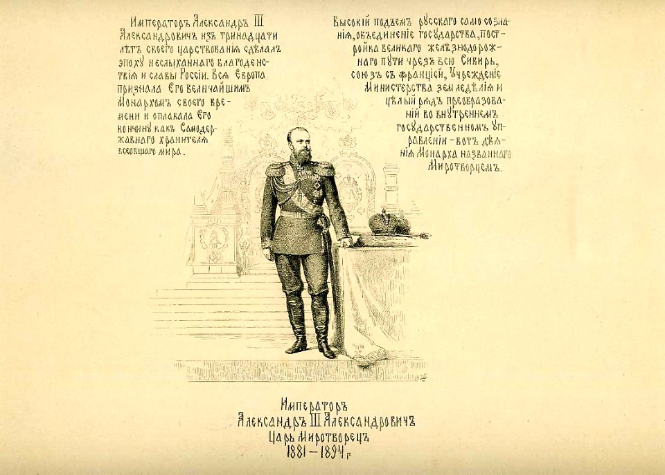 70 History of the Russian state in the image of its sovereign rulers