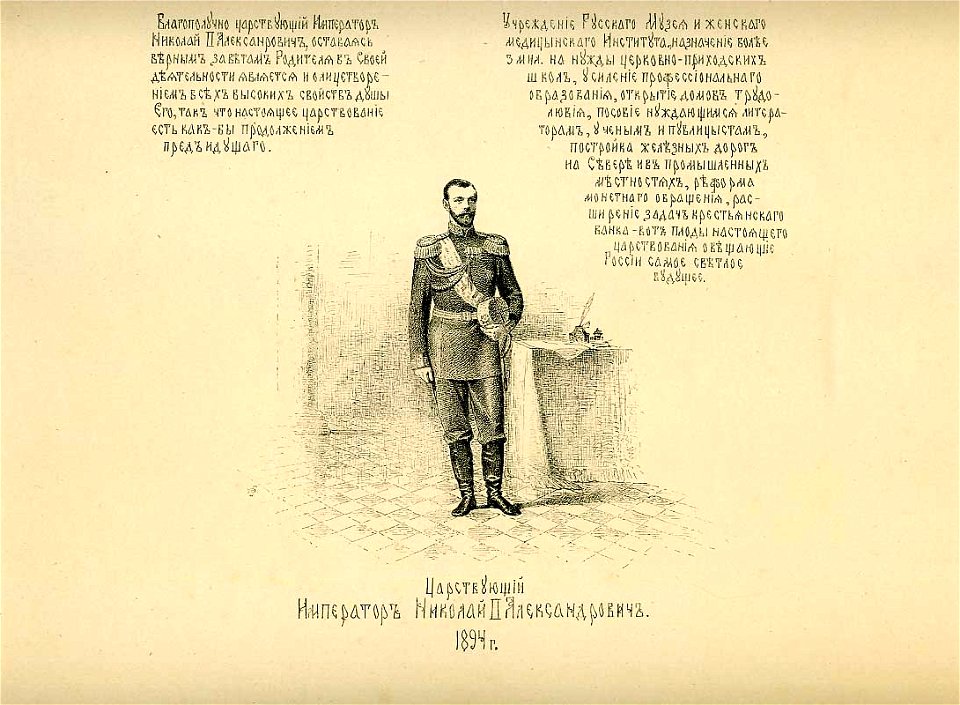 71 History of the Russian state in the image of its sovereign rulers