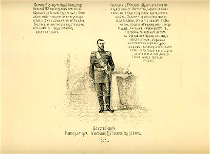 71 History of the Russian state in the image of its sovereign rulers
