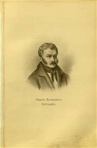 86 portraits of Decembrists 171