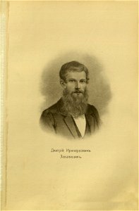 86 portraits of Decembrists 195