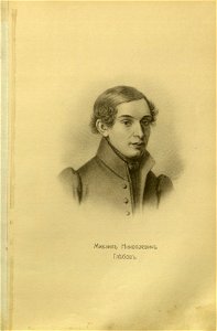 86 portraits of Decembrists 157