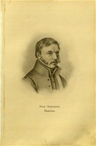 86 portraits of Decembrists 187