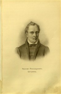 86 portraits of Decembrists 077