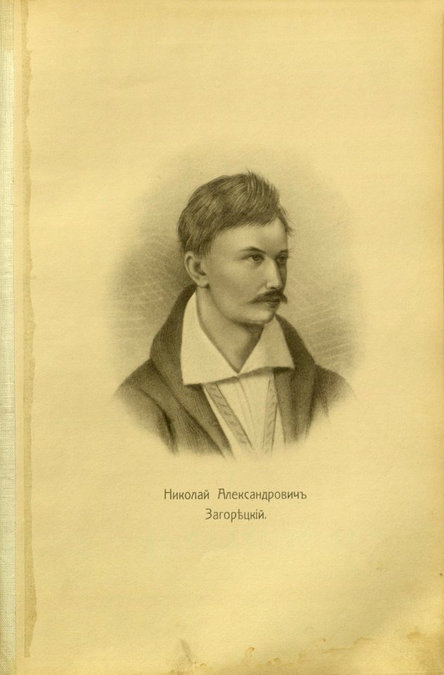 86 portraits of Decembrists 183