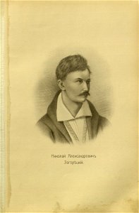 86 portraits of Decembrists 183