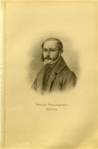86 portraits of Decembrists 211