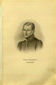 86 portraits of Decembrists 163