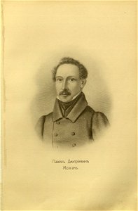 86 portraits of Decembrists 257