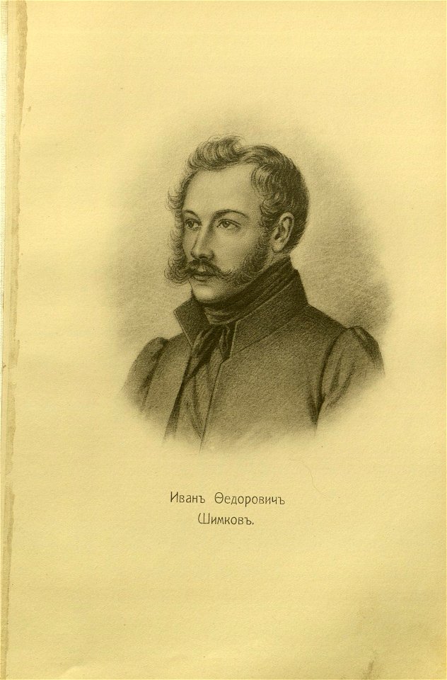 86 portraits of Decembrists 438