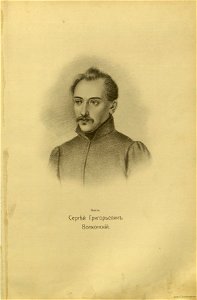 86 portraits of Decembrists 145