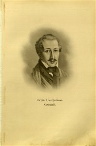 86 portraits of Decembrists 175