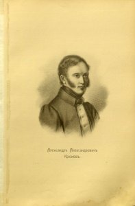 86 portraits of Decembrists 207