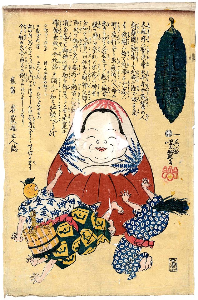 A Charm against Measles