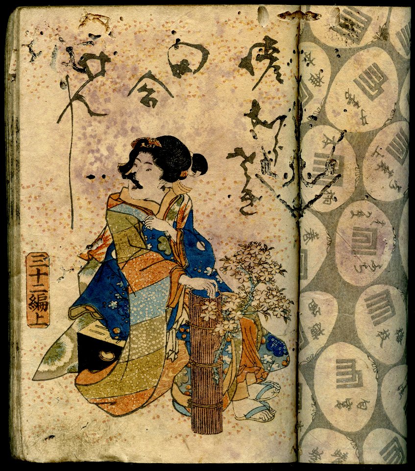 A Country Genji by an Imitation Murasaki - Nise Murasaki inaka Genji.ehon.series.chapter..volume..cover.testscan.07