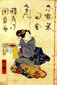A Country Genji, vol. 21, no. 2 (5758878613)