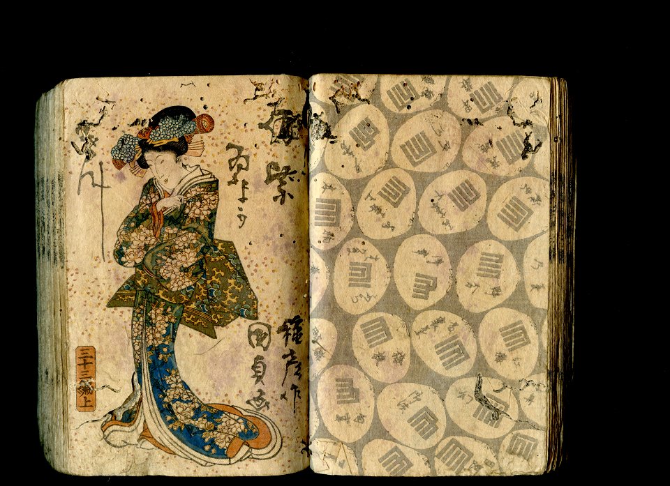 A Country Genji by an Imitation Murasaki - Nise Murasaki inaka Genji.ehon.series.volume..cover.testscan.06