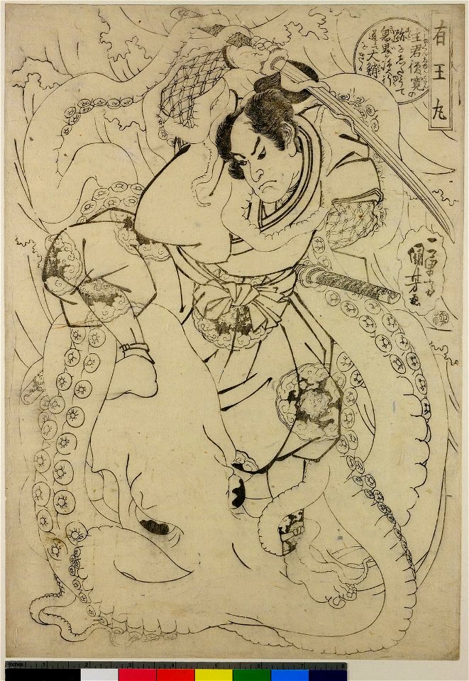 Ariomaru Shuku Shunkan no ato o shitoto Kikai-ga-shima yuki-michi nite o-take o kiru (BM 1906,1220,0.1317)