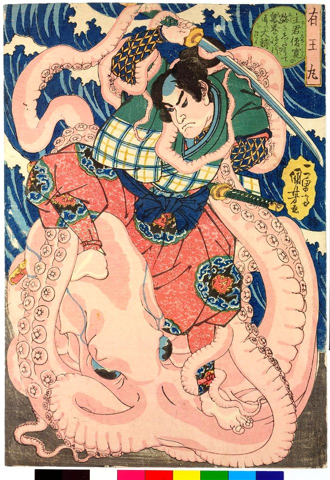 Ario-maru 有王丸 (BM 2008,3037.21211)