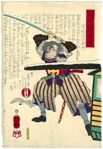 Arimura Jizaemon