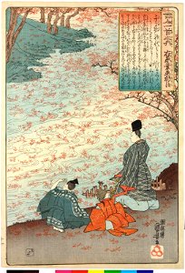 Ariwara no Narihira no Ason (no. 17) 在原業平朝臣 (BM 2008,3037.10615)
