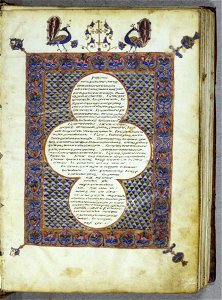 Armenian - Letter of Eusebius to Carpianus - Walters W5383R - Open Obverse