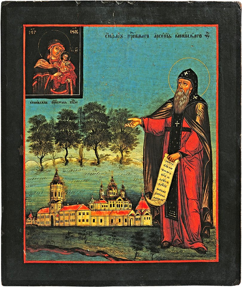 Arseny Konevsky