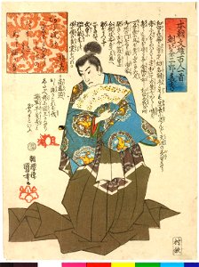 Asahina Saburo Yoshihide 朝比奈三郎義秀 (BM 2008,3037.10702)