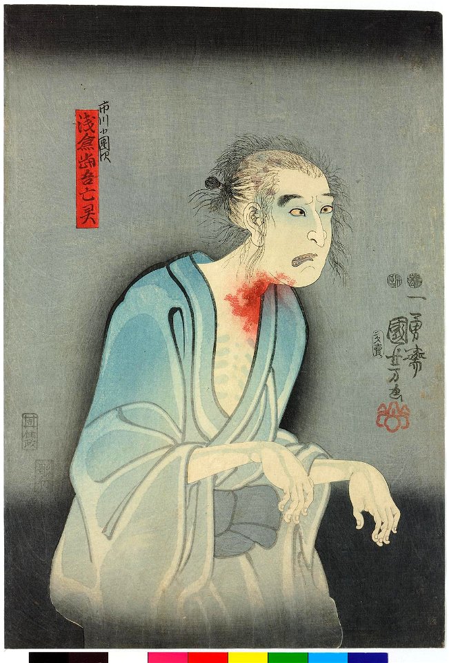 Asakura Togo borei 浅倉当吾亡霊 (BM 2008,3037.21325)