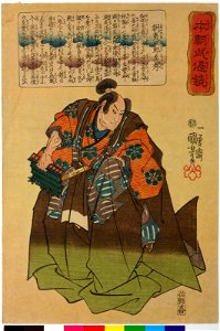 Asahina Saburo Yoshihide 朝夷三良義秀 (BM 2008,3037.08001)